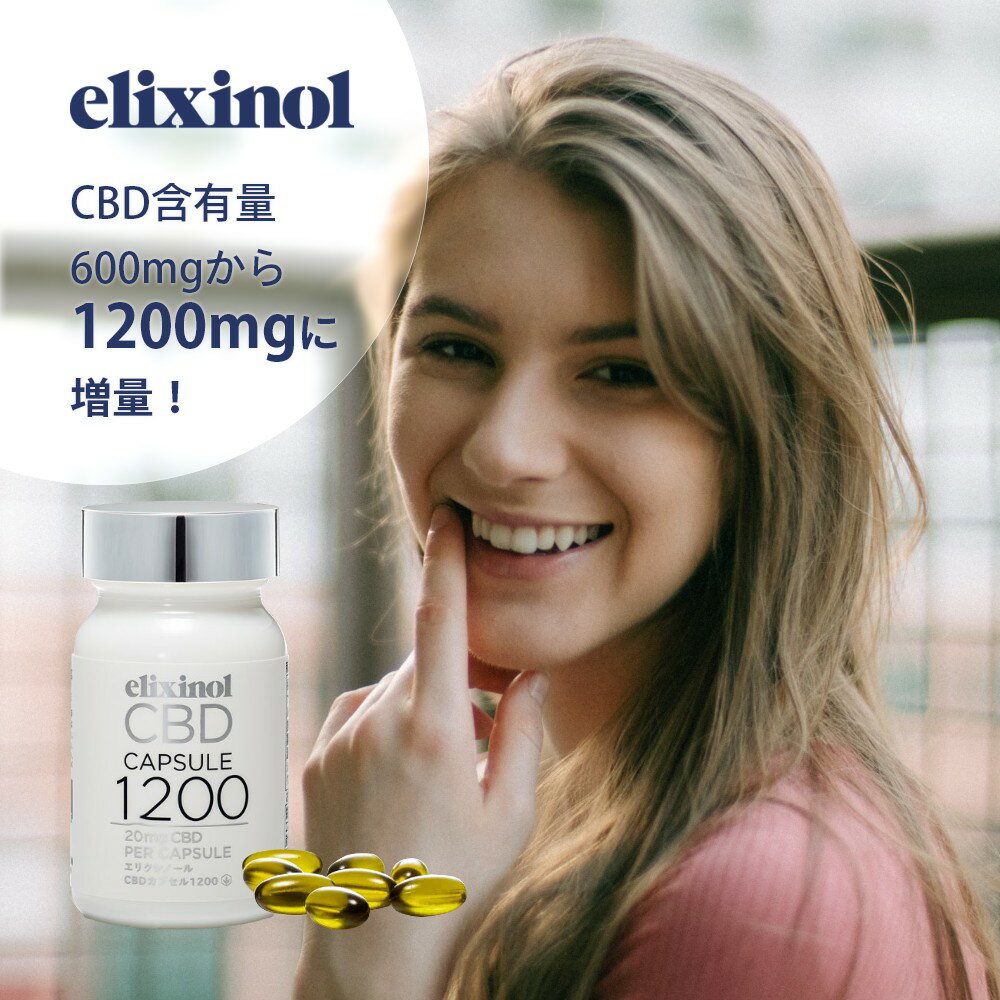 ꥯΡ CBDץ1200 60γ CBD1200mg 1γCBDͭ20mg ¤   CBD ꥭå elixinol ʥӥ  إ ꥺ ޥɥեͥ 襬 ʪץ 