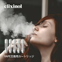 エリクシノール Joyetech eRoll MAC シリーズ 交換用カートリッジ 5本入 1.5Ω ポット ボッド 取り換え ベイプ ヴェポライザー ベポライザー 電子タバコ アトマイザー リキッド レスピラ CBD カンナビジオール 吸うCBD 注入