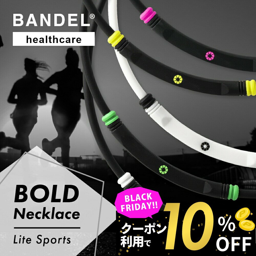 【BKフライデー10％割】【レビュー特典】BANDEL バンデル 磁気ネックレス 医療機器 BOLD ボールド Neck..