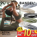 【マラソン10%Off!】【レビュー特典】BANDEL バンデル アシム ブレスレット ASYM Bracelet プラチナシリコーン アシンメトリーデザイン ...