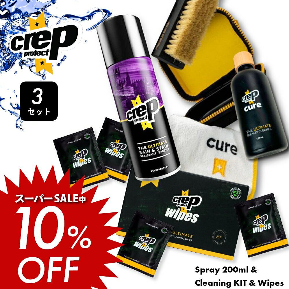 【レビュー特典】クレップ プロテクト Crep Protect 防水スプレー & クリーナーキット & ペーパークリ..