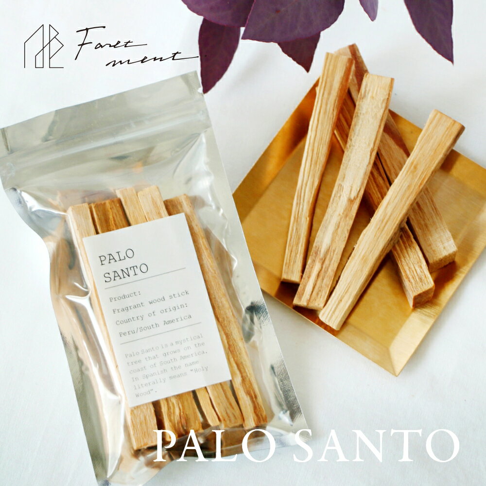 フォートメント Foretment パロサント スティック 袋入り Palosanto stick 香木 お香 芳香剤 スティック おしゃれ 部屋 玄関 ディフューザー ナチュラル テイスト フレグランス ディーンフジオカ 愛用