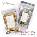 フォートメント Foretment 【2点セット】 パロサント スティック 袋入り ホワイトセージ Palosanto stick WHITE SAGE 浄化用 香木 お香 芳香剤 スティック おしゃれ 部屋 玄関 ディフューザー ナチュラル テイスト フレグランス