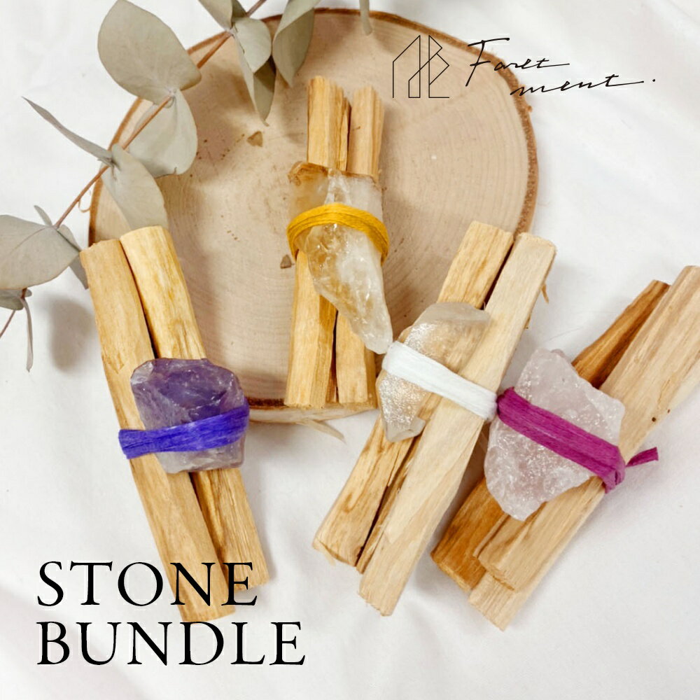 Foretment フォートメント ストーン バンドル STONE BUNDLE セット パロサント ローズクォーツ 水晶 アメジスト シトリン 香木 お香 芳香剤 匂い袋 消臭 浄化 おしゃれ 部屋 玄関 クローゼット…