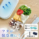 【レビュー特典】GEL-COOL ジェルクール plus dome S M クリアランチボックス 抗菌保冷機能付き 箸セット スプーンフォークセット保冷ケース ...