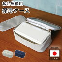 【レビュー特典】GEL-COOL ジェルクール FIT 保冷ケースお弁当箱用 弁当箱入れ 保冷機能付き 保冷バッグ 暑さ対策 キッチン用品 スクエア ラウンド ...