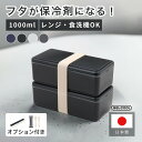 【レビュー特典】GEL-COOL ジェルクール square 弁当箱 W 1000ml保冷機能付き 箸セット スプーンフォークセット保冷ケース 大容量 冷凍庫 ...