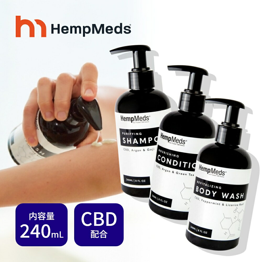 【マラソン最大P19 要エントリー】Hemp Meds ヘンプメッズ CBD シャンプー コンディショナー ボディウォッシュ CBD含有量 20mg配合 THCフリー 麻 オーガニック ヘンプ アルガン ゴジベリー グリーンティー ペパーミント リコリスルート