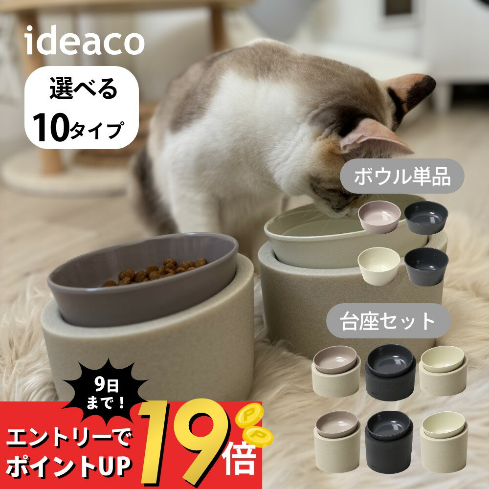 【在庫限り】 House Hold（ハウスホールド） Miya Wan みやわん 脚付き フード ボウル See 175ml【送料無料】【食洗機対応】【電子レンジ対応】【裏面にすべり止め付き】【あす楽対応】 犬 イヌ 猫 ネコ ペットフード ボウル 器 お椀 おしゃれ かわいい ペット用食器