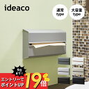 【マラソン最大P19!要エントリー】ideaco イデアコ ペーパータオル ケース WALL PT PT2 ウォールPT 壁掛け 両面シール マグネット 石膏ボード コンパクト 薄型 軽量 大容量 ケース シンプル オシャレ おしゃれ 見せる収納 キッチンペーパー タオルペーパー タイル