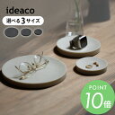 ideaco イデアコ アメニティトレイ amenity trayアクセサリートレー メガネ置き 鍵置き トレイ シンプル おしゃれ かわいい 見せる収納 飾る...