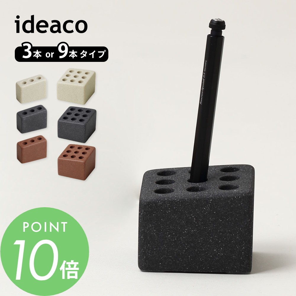 ideaco イデアコ ペンキューブ pen cubeペン立て かわいい 大容量 収納 シンプル オシャレ おしゃれ 文房具 天然石 ステーショナリー 色鉛筆