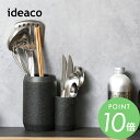 ideaco イデアコ Kitchen Tool stand COMBO ID187 キッチンツールスタンド 陶器風 白 キッチンツール カトラリー 収納 スタンド 北欧 カトラリースタンド 箸立ておしゃれ ナチュラル シンプル キッチン 見せる収納
