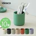ideaco イデアコ ペンスタンド ペン立て pen stand シンプル オシャレ おしゃれ かわいい ステーショナリー 色鉛筆 収納