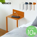 ideaco イデアコ WALL Table B5 ウォールテーブル B5ソファーサイドテーブル テーブル 机 家具 コンパクトテーブル おしゃれ オシャレ 丸...