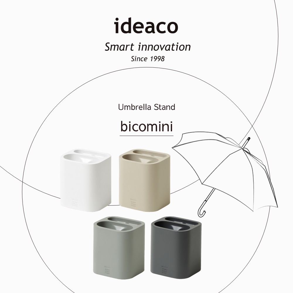ideaco イデアコ 傘立て bicomini 折りたたみ傘対応 コンパクト ビコミニ ブロック...