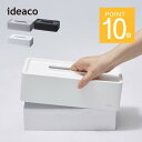 ideaco イデアコ ティッシュケース グランルーフ granroof 箱ティッシュ専用 ボックスティッシュ トレイ付き シンプル レギュラー オシャレ おし...