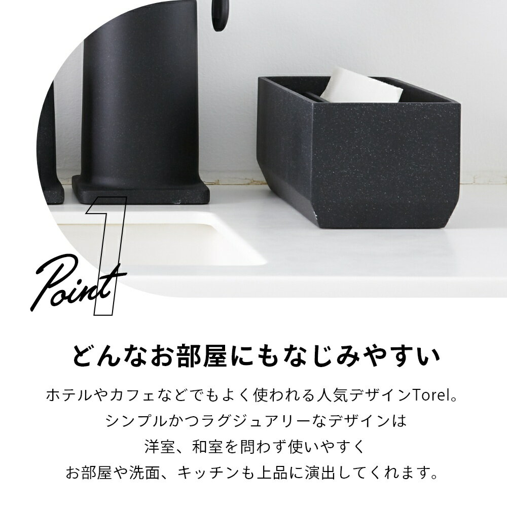 ideaco イデアコ ペーパータオルケース トレル Torel 110 140 スモールサイズ スリム レギュラーサイズ シンプル おしゃれ 見せる収納 玄関 リビング キッチン オフィス 白 ベージュ 黒 石調 シック モダン [3]