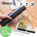 ideaco イデアコ ラップホルダー 幅 22cm 30cm 100m巻き マグネット付き ケース シンプル オシャレ おしゃれ 見せる収納 ラップケース w...