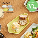 ideaco イデアコ Shimamori Sサイズ 割れにくいお皿 バンブーメラミン おしゃれ カッコイイ くすみカラー 北欧 おうちカフェ 軽い 子供 お子様プレート アウトドア ピクニック レジャー BBQ グランピング シマモリ