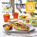 ideaco イデアコ Shimamori Mサイズ 割れにくいお皿 バンブーメラミン おしゃれ カッコイイ くすみカラー 北欧 おうちカフェ 軽い 子供 お子...