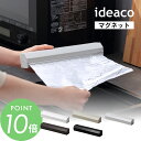 ideaco イデアコ マグネット付き アルミホイルホルダー 25 ideaco aluminum Foil Holder 25 ケース シンプル オシャレ おしゃれ 見せる収納 アルミホイル 冷蔵庫 マグネット壁面