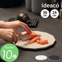 ideaco イデアコ カッティングボード 13 S/M Sサイズ Mサイズ まな板 まないた 薄型 フィボナッチ 13角形 おしゃれ 北欧 おうちカフェ 軽い...