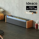 楽天DEPARTMENTSTORES【マラソン最大P19!要エントリー】ideaco イデアコ ラップケース 750f コストコ フードラップ用 ラップホルダー ケース シンプル オシャレ おしゃれ 見せる収納 KIRKLAND カークランドシグネチャー ストレッチタイト