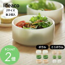 【マラソン最大P19 要エントリー】ideaco イデアコ bowl 2pcs ミニボウル ボウル ミルクガラス Milk Glass ヴィンテージ おしゃれ 145ml 320ml 皿 お皿 食器 テーブルウェア 2点セット 食洗機対応 ガラス 耐熱 レンジok ギフト 結婚祝い 新築祝い プレゼント 引っ越し