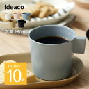 ideaco イデアコ ウスモノ usumono カップ 容量250ml 割れにくい バンブーメラミン おしゃれ 大人っぽい カッコイイ くすみカラー 北欧 お...