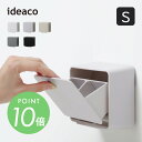 ideaco イデアコ 壁面収納 WALL pocket S 小型 壁掛け コンパクト 薄型 軽量 ケース シンプル オシャレ おしゃれ 見せる収納 壁付け 取り付け 洗面所 洗面台 キッチン ランドリー 冷蔵庫 洗濯…