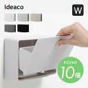 ideaco イデアコ 壁面収納 WALL pocket W ワイド 壁掛け コンパクト 薄型 軽量 ケース シンプル オシャレ おしゃれ 見せる収納 壁付け 取り付け 洗面所 洗面台 キッチン ランドリー 冷蔵庫 洗濯機 オフィス デスク 机 リビング 小物入れ