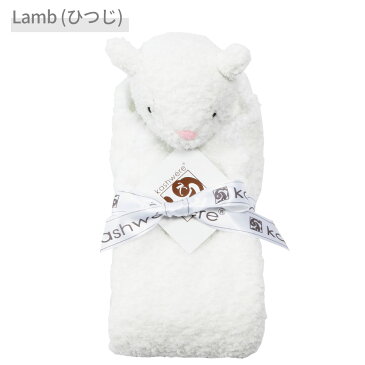 kashwere カシウエア BABY ANIMAL MINI BLANKET ベビーブランケット ぬいぐるみ アニマル もこもこ ふわふわ 毛布 ひざ掛け 動物 どうぶつ うさぎ アヒル ひつじ ゾウ ネコ カエル ピンク ブルー ホワイト グリーン パープル イエロー 海外ブランド