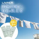 LIVRER リブレ 洗濯ブラザース 洗濯洗剤 洗濯用 ランドリーディタージェント 17ml お試し 洗剤 液体洗剤 香り 香りつづく おしゃれ着洗い洗剤 縦型...