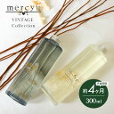 【レビュー特典】mercyu メルシーユー VINTAGE Collection リードディフューザ ...