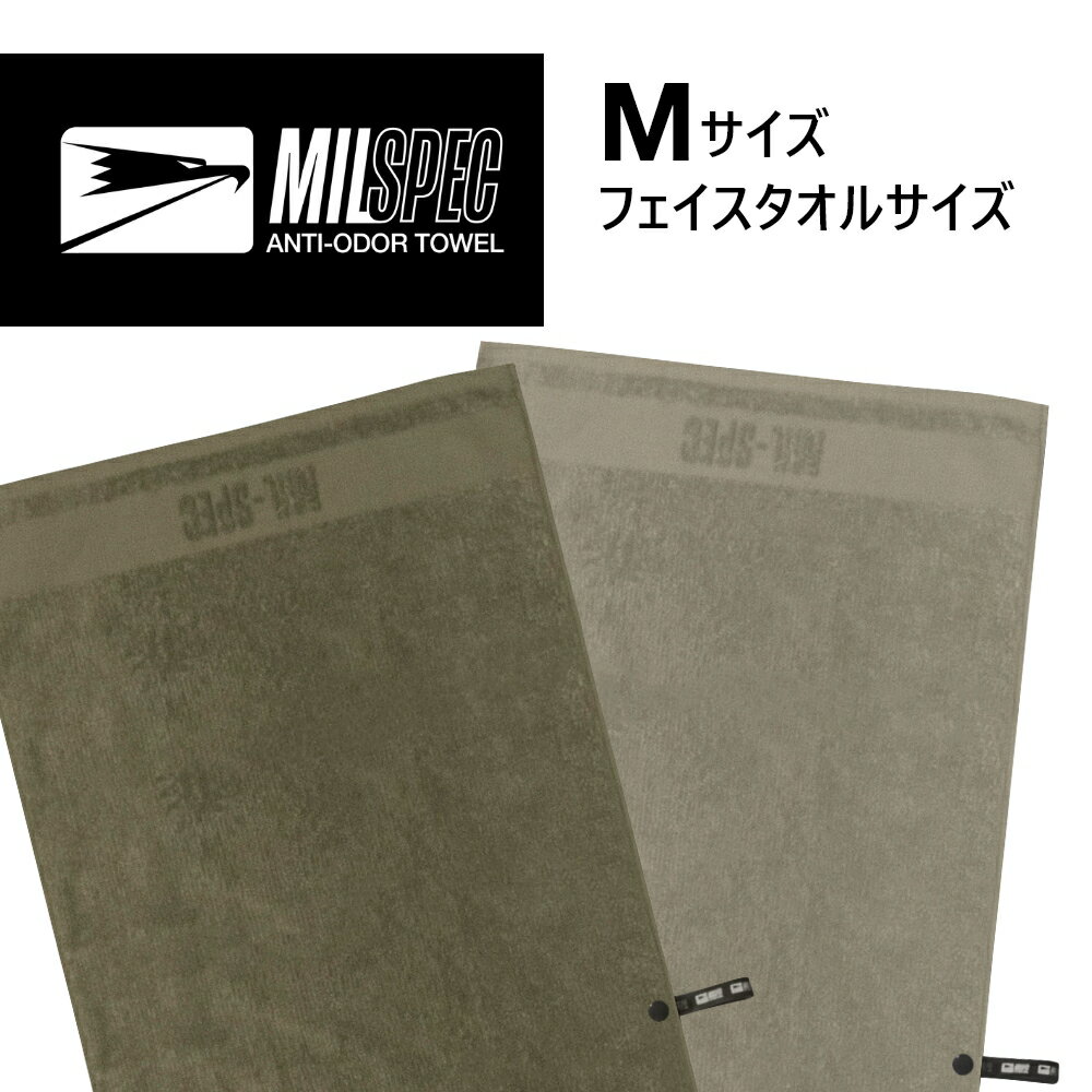 MIL-SPEC TOWEL ߥ륹ڥå M 34x80cm 1 ֻˡ³Ū˾ý륿 졼  ե  åȥ    Breeze bronze ߥ˥꡼ ݡ ǽǺ ʤ ʤʤ
