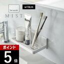 【レビュー特典】山崎実業 【 フィルムフック トレー W18 ミスト 】 mist 5964 浮かせる収納 貼って剥がせる 引っ掛け収納 キッチン場所 浴室 洗...