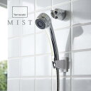 山崎実業 【 フィルムフック シャワーホルダー ミスト 】 mist 6199貼って剥がせる場所 お風呂 浴室 洗面室 収納 バスルーム シンプル スタイリッシ...