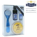 【レビュー特典】M.MOWBRAY モゥブレィ クリーニングキット レザーケアキットシューケア トラベルセット お手入れ 靴磨き 靴洗い サドルソープ ステインリムーバー 皮革 スムースレザー ミニサイズ 汚れ落とし ツヤ カビ防止