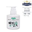 【レビュー特典】M.MOWBRAY モゥブレィ ポンプ式デリケートクリーム 200mlプッシュ式 簡単 シューケア 革靴 お手入れ 靴磨き スムースレザー 鞄 ...