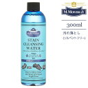 【2/1最大P5倍】M.MOWBRAY PRESTIGIO モゥブレィ プレステージ ステインクレンジングウォーター 300ml 靴磨き 革靴 革小物 財布 シューケア 水性タイプ スムースレザー モウブレイ モウブレー クリーナー 皮革 表皮の汚れ