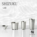 【レビュー特典】ナガエプリュス SHIZUKU しずく 錫鋳物 高純度 酒器 猪口 T-007-SOJ シルバー SILVER 日本製 食器 テーブルウェア お...