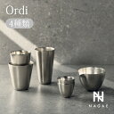 【レビュー特典】ナガエプリュス Ordi 錫鋳物 高純度酒器 片口 T-013-SOJ シルバー SILVER 日本製 食器 テーブルウェア おしゃれ 父の日 ...