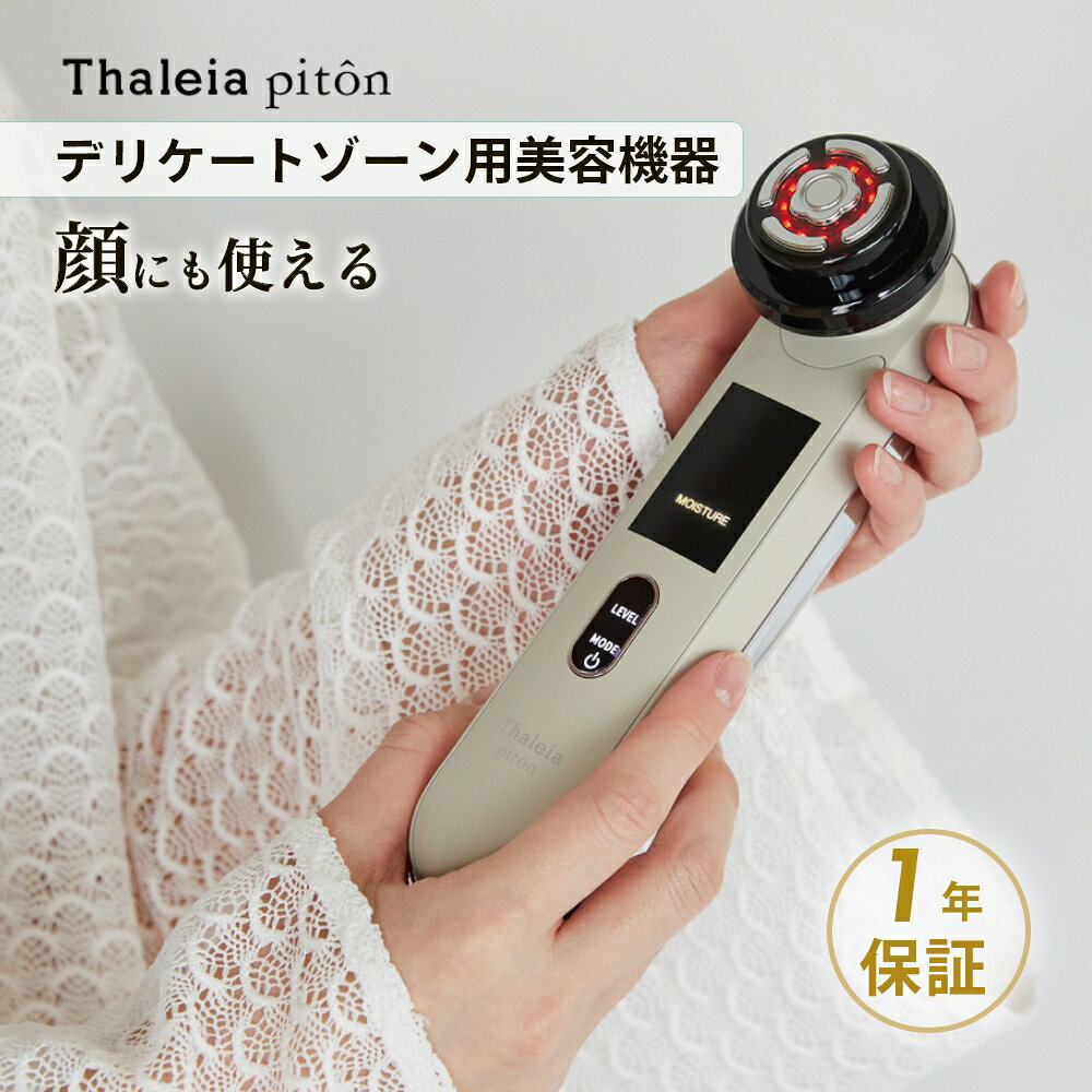 【レビュー特典】Thaleia piton タレイアピトン デリケートゾーン美容機器 美容家電 美容機器 フェムケア 洗浄 デリケートゾーンケア 乾燥 黒ずみ かゆみ 臭い フェムケア商品 保湿 匂い 女性用 イオンクレンジング