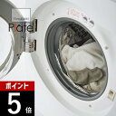【レビュー特典】山崎実業 【 ドラム式洗濯機ドアパッキン 小物挟まり防止カバー プレート 】 plate 6045ランドリー 挟まる 解消 洗濯物 隙間 挟まり...