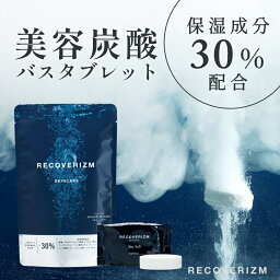 【レビュー特典】RECOVERIZM Amalfi Aroma 7個 【美容保湿成分30%】 バスタブレット 炭酸 個包装 リラックス スキンケア ベルガモット シトラス の香り リカバリズム