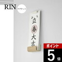 【レビュー特典】山崎実業 【 マグネット神札ホルダー リン シングル 】 RIN 6111 61121体 専用 1枚 おふだ お守り 御守り 祀る 縁起 浮かせ...