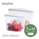 【レビュー特典】 stasher スタッシャー シリコーンバッグ 【2点セット】 ボウルコレクション Sサイズ 473ml Mサイズ 946ml 保存容器 保存袋 レンジ 湯せん オーブン 冷蔵 冷凍 食洗機 耐熱 耐冷 プラチナシリコーン