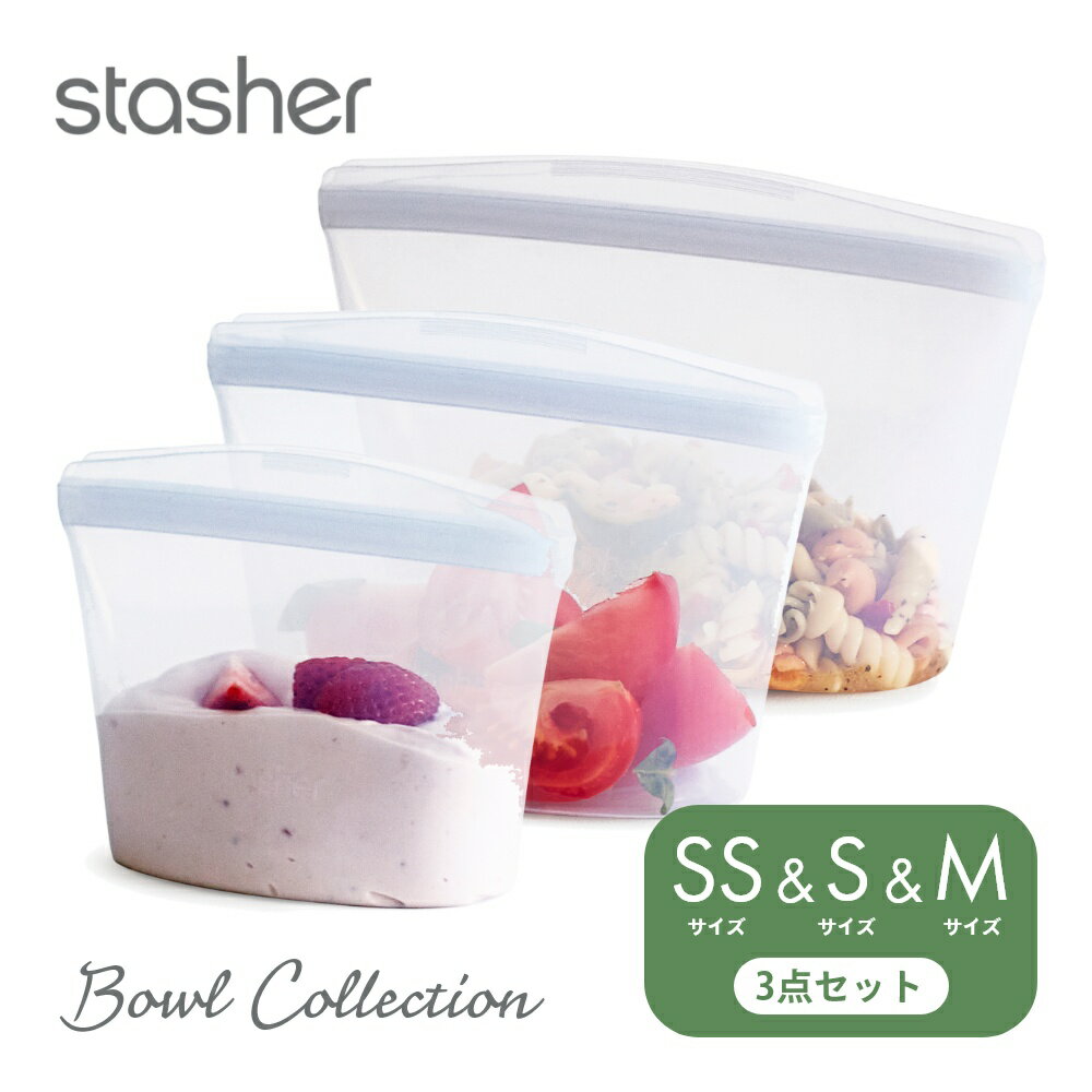 【レビュー特典】 stasher スタッシャ