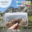 全18色 単品 S 11×19cm 繰り返し使えるシリコーン製保存容器 キャンプ プール ピクニック マスクケース 雑誌掲載 ローラ愛用 TV放映 TBS ラヴィット!